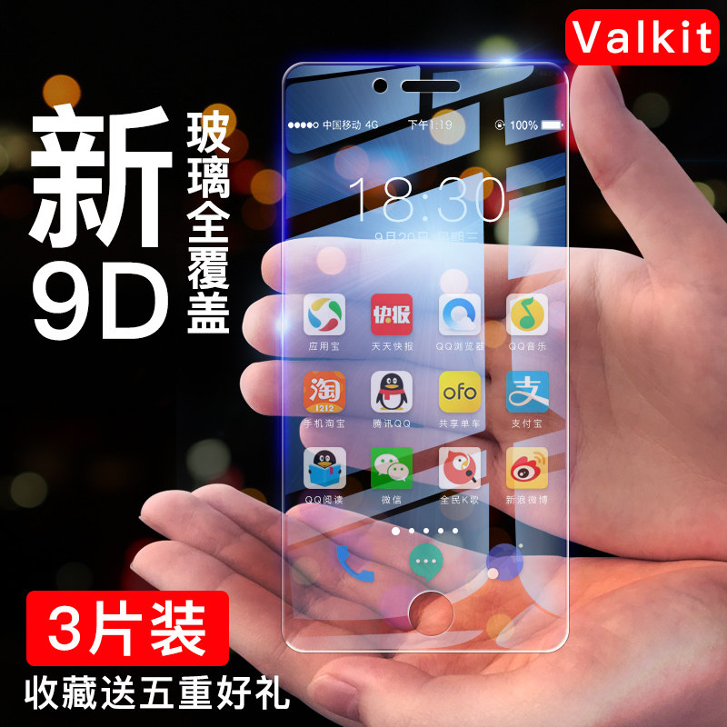 苹果6钢化膜iphone6s全屏覆盖6plus全包边i6sp抗蓝光6p手机膜屏保mo