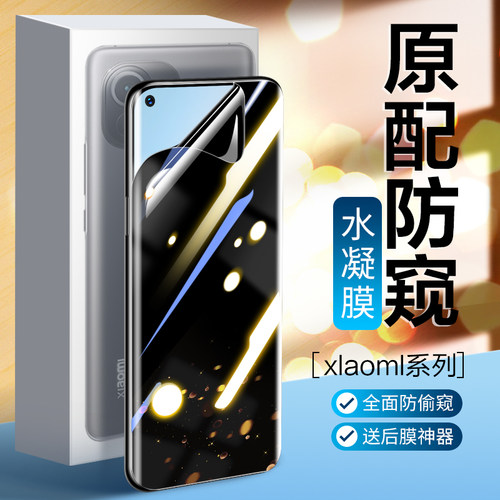 曲面全覆盖防偷窥隐私保护