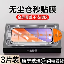 适用小米15无尘秒贴舱14高清手机膜13防指纹抗蓝光小米13防爆钢化膜xiaomi秒贴仓无白边保护膜