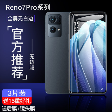 opporeno7钢化膜reno7pro手机膜reno7se全屏覆盖ooporeno7抗蓝光reno7原装0pp0镜头opop防摔opp贴膜rone7屏保