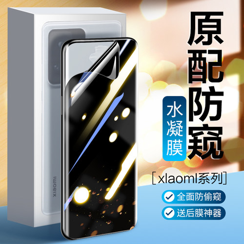 曲面全覆盖防偷窥隐私保护