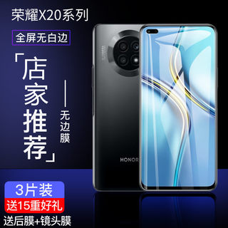 适用华为荣耀X20钢化膜X20se手机膜es全屏honor20x防抗蓝光防摔二十se无白边刚化玻璃防指纹屏保护全包贴膜