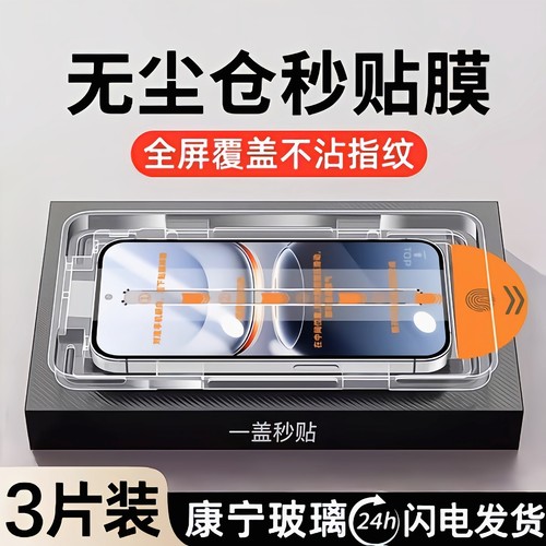 适用iQOO13无尘仓NEO钢化膜iqoo12手机膜Neo9/8/7/6/5/全屏Pro屏幕Z9X保护pro贴膜turbom秒贴舱