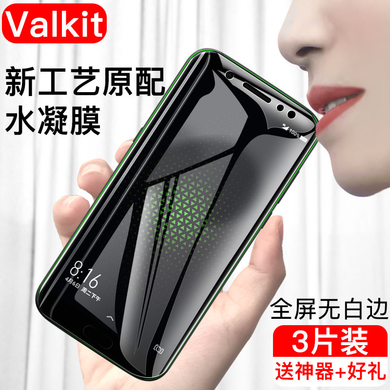 适用小米黑鲨钢化水凝膜黑鲨helo全屏吃鸡抗蓝光无白边9d曲面高清防