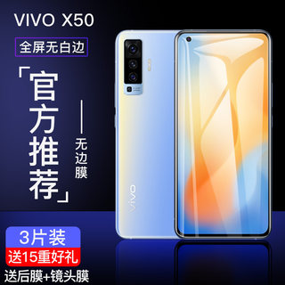 适用vivox50钢化膜vivox30pro全屏x30防指纹x50全包无白边贴膜5g抗蓝光刚化玻璃手机保护屏幕前后镜头膜