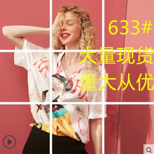 麦田印象时装 MTYXSZ633