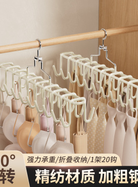 吊带衣架一钩多挂多功能旋转家用衣柜挂背心帽子皮带丝巾内衣挂架