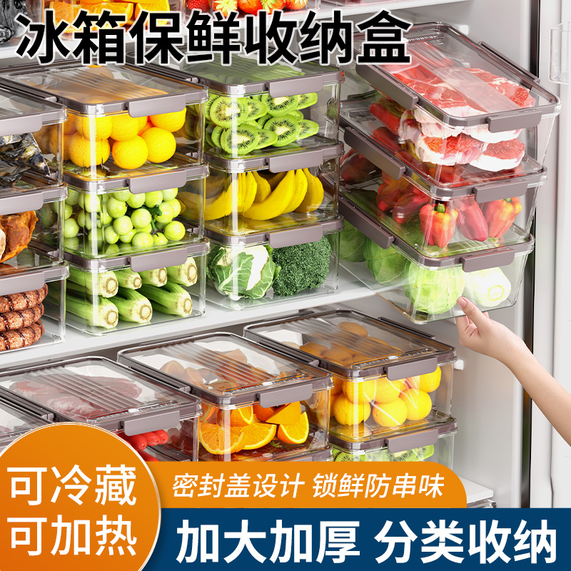冰箱蔬菜水果密封收纳家用保鲜盒
