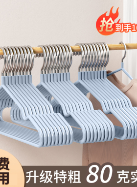 衣架家用挂衣加粗无痕宿舍学生用防肩角滑凉晒衣撑晾衣服架子挂架
