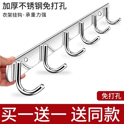 免打孔不锈钢挂钩加粗加厚强承重