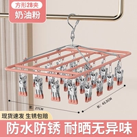 Квадратная сушная и сушильная порошка масла (28 зажимов) Сильная зажима