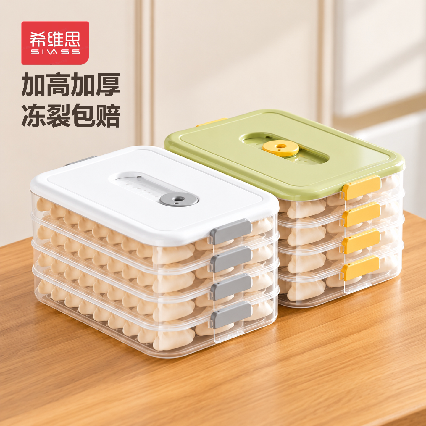 冰箱饺子收纳盒食品级冷冻专用密封保鲜盒家用厨房速冻装馄饨盒子