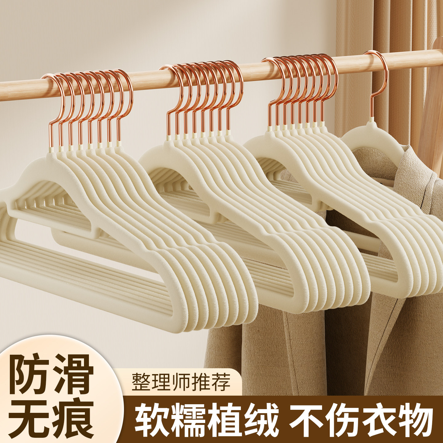 植绒衣架家用挂衣防滑无痕不鼓包