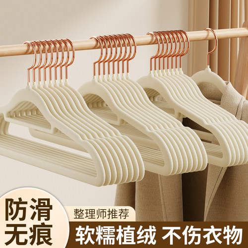 植绒衣架家用挂衣防滑无痕不鼓包