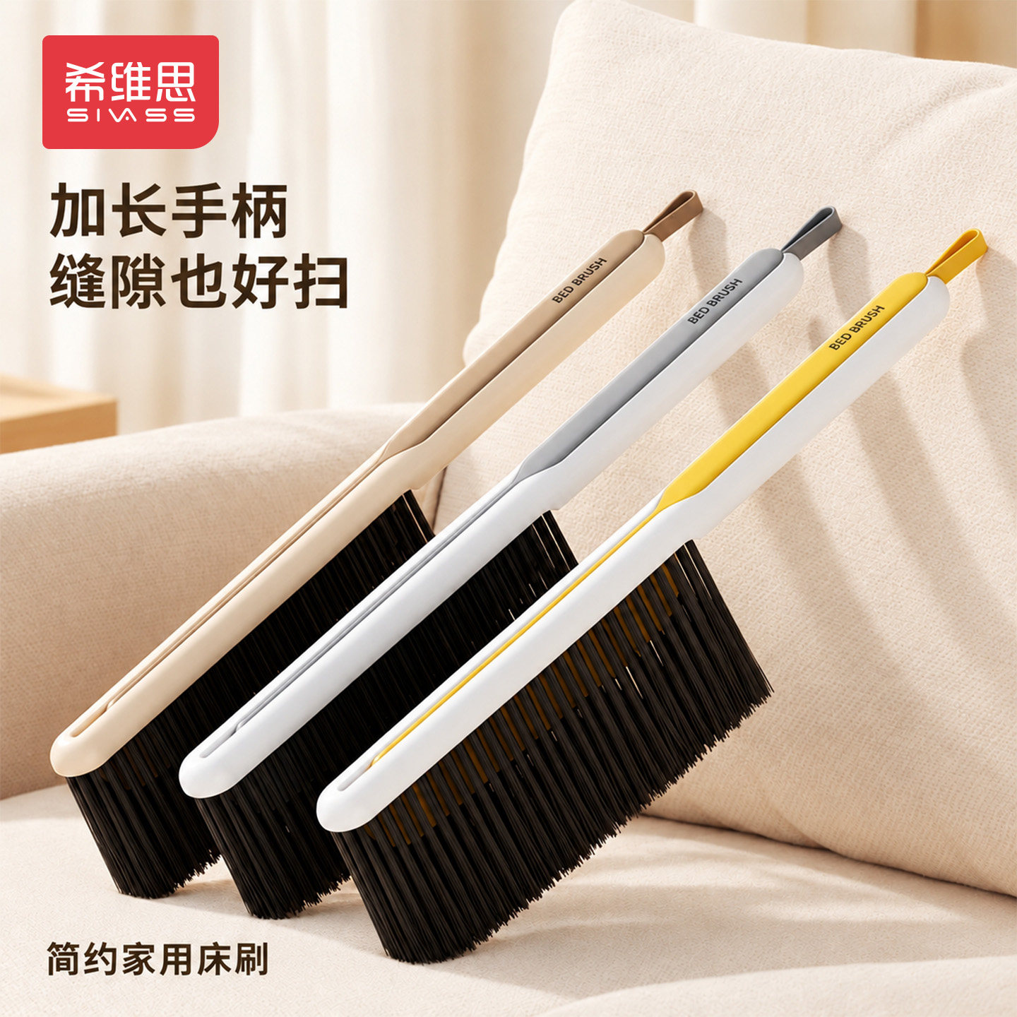希维思扫床刷加长刷毛扫床神器家用清理床上死角积灰新款除尘笤帚