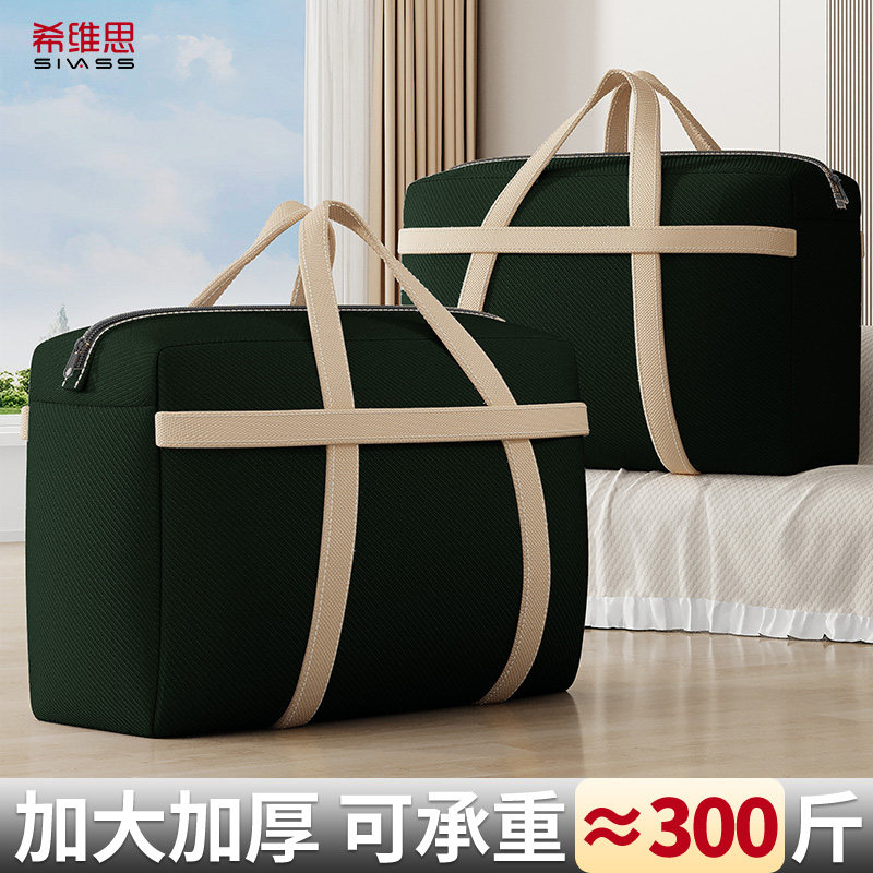 无纺布被子收纳袋衣物棉被行李搬家打包袋旅行大容量衣服整理袋子