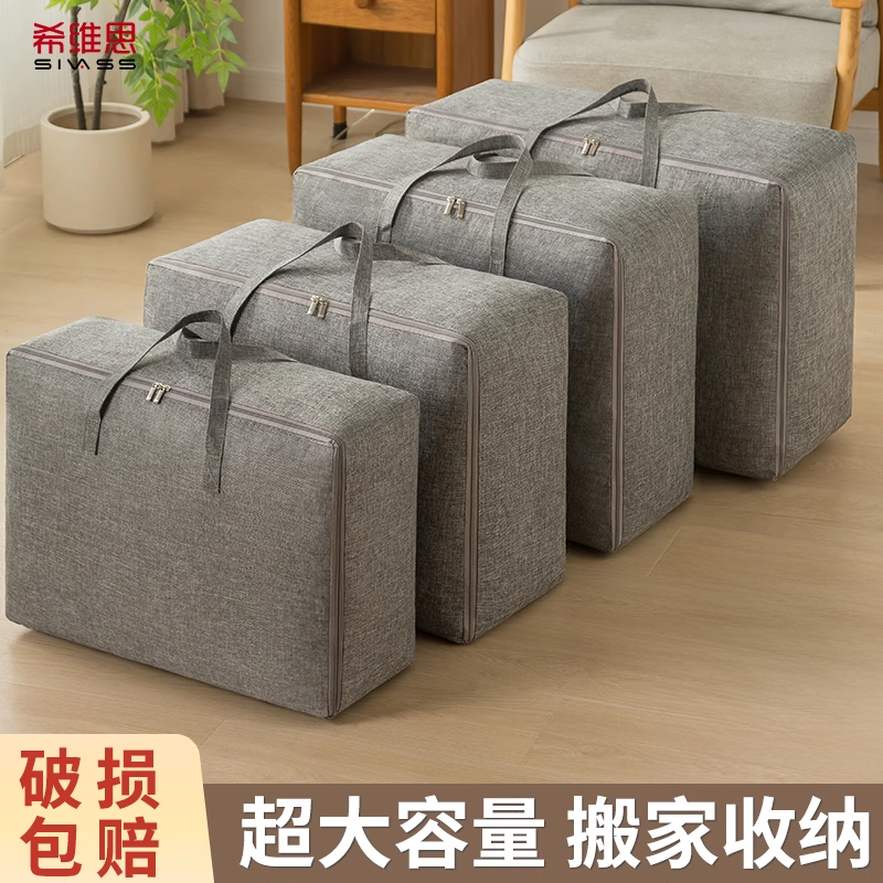 被子收纳袋大容量装衣服棉被整理专用衣物行李搬家打包袋加厚防水