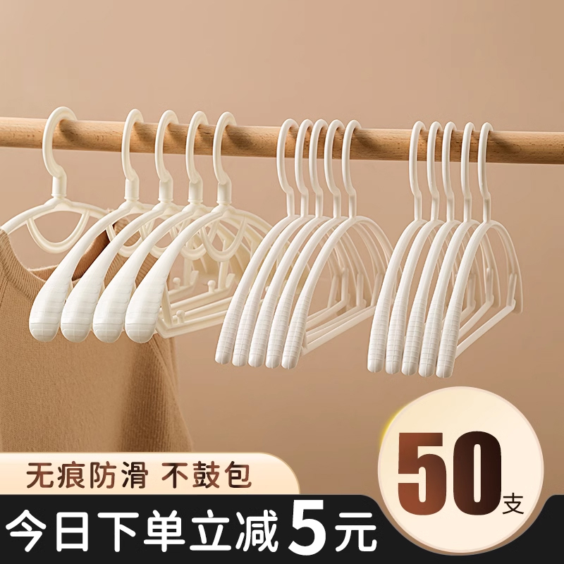 衣架家用挂衣防滑无痕防肩角架子