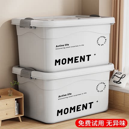 塑料衣服收纳箱家用超大容量整理衣物玩具储物周转箱子车用后备箱