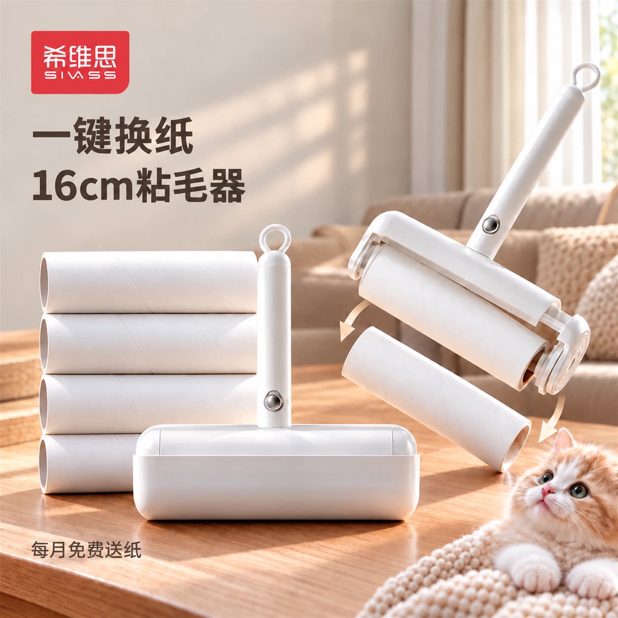 希维思粘毛器滚筒滚刷替换纸可撕式强力粘纸神器家用清理衣服头发