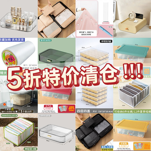 希维思年度优惠收纳盒特价清仓