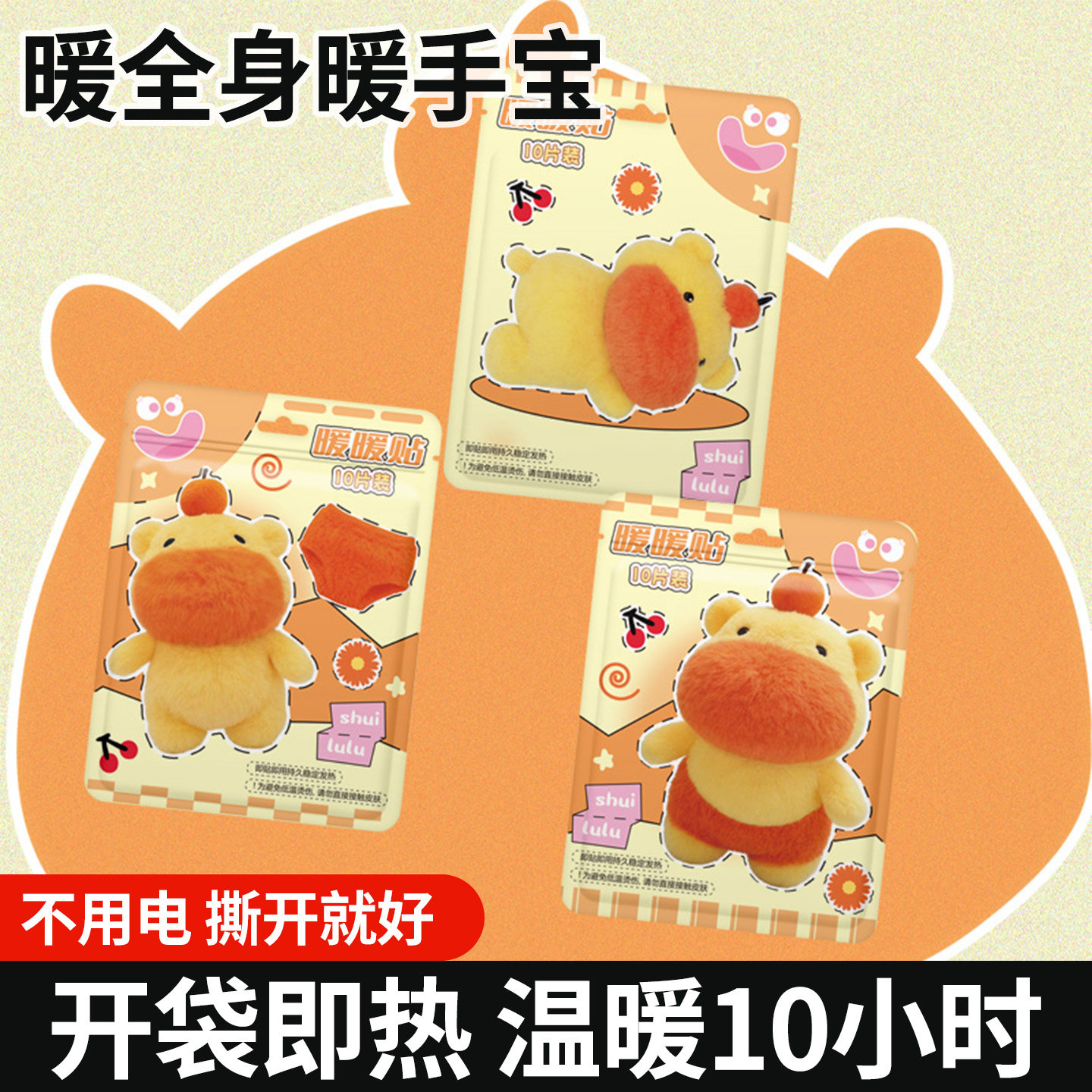 暖宝宝自发热贴2025新款持久发热痛经女生用暖宫暖身热敷贴冬季,居家日用,保暖贴/热敷贴,淘宝优惠券,粉丝福利购,淘宝优惠卷