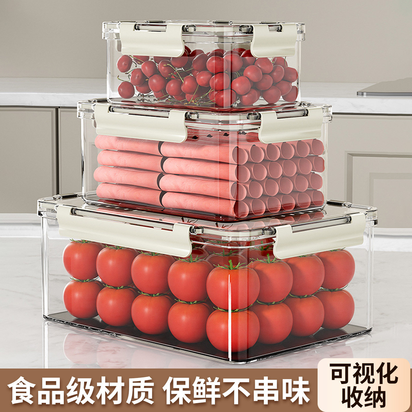 希维思冰箱收纳盒食品级带盖大容量密封透明保鲜厨房蔬果整理好物