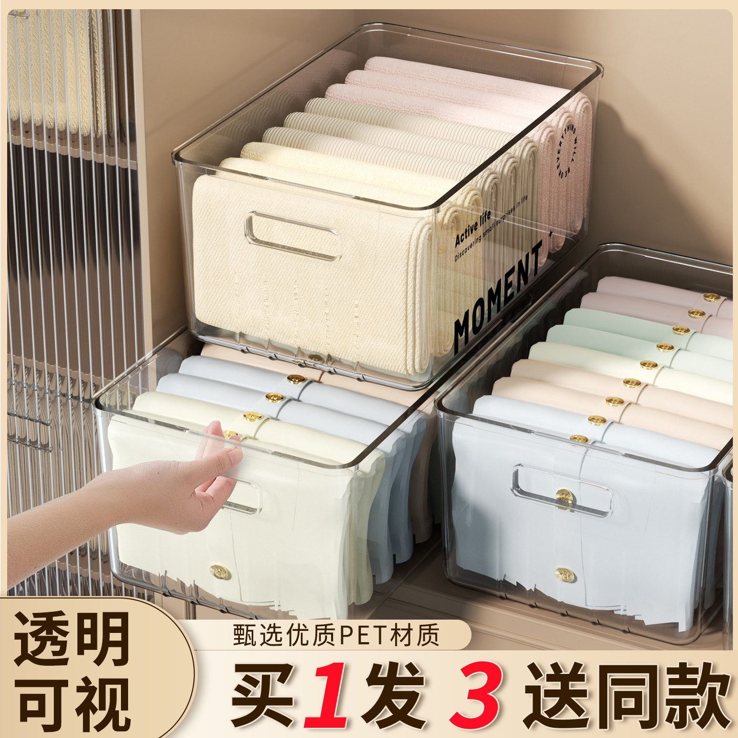 衣服裤子收纳箱家用衣柜抽屉式塑料透明收纳盒婴儿衣物整理储物筐,收纳整理,收纳箱,淘宝优惠券,粉丝福利购,淘宝优惠卷