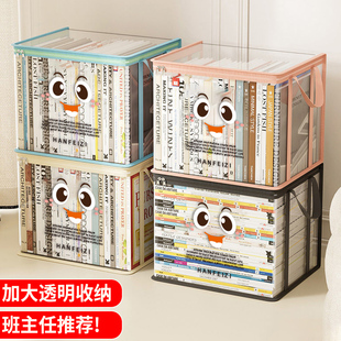 书本收纳箱学生教室大容量课本防尘透明整理袋家用旧书籍储物神器