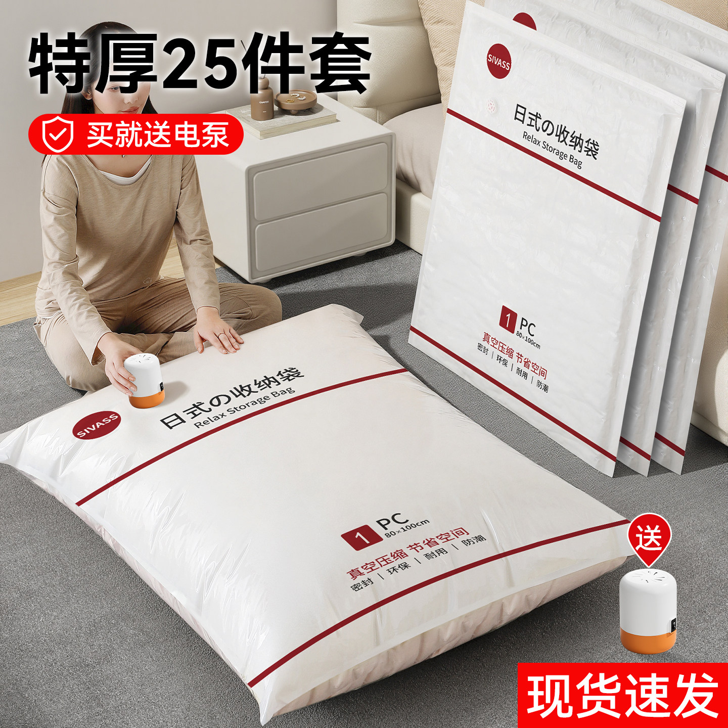 希维思抽真空压缩袋被子羽绒服专用包装旅行行李箱衣服抽气收纳袋