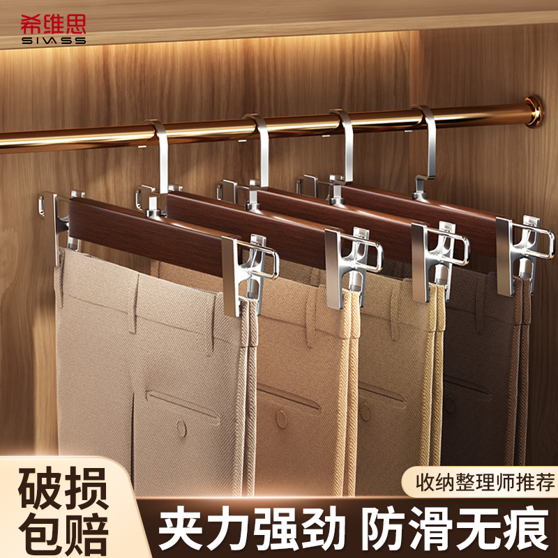实木裤架家用无痕裤夹晾晒收纳