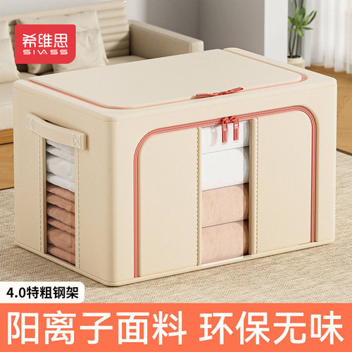 阳离子衣服收纳箱布艺衣物百纳箱
