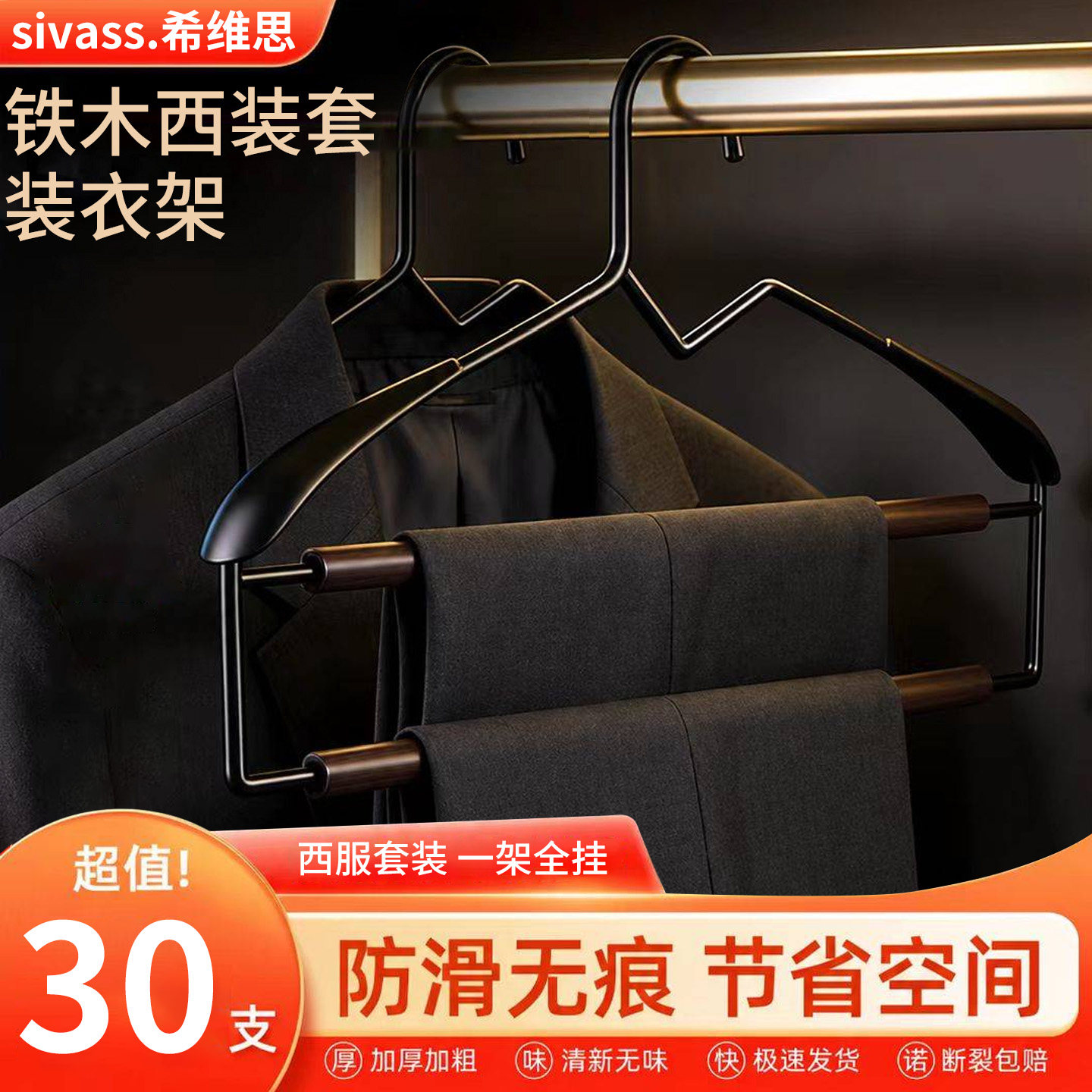 希维思防滑无痕晾衣架家用衣服西装毛衣晾衣撑子防肩角挂衣不鼓包