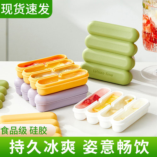 希维思长条冰条块食品级制冰模具