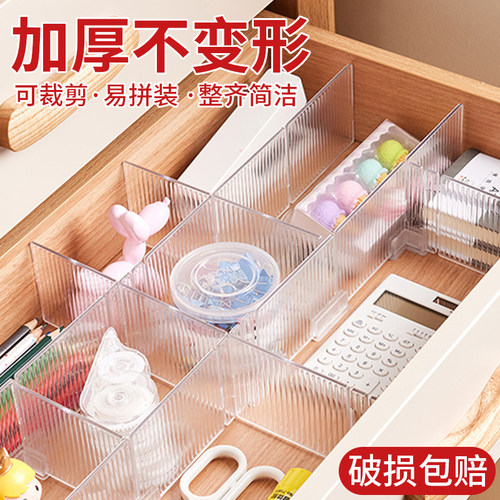 抽屉分割神器自由组合收纳分隔板