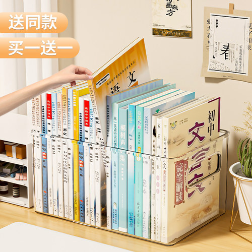 透明书本收纳箱学生桌面