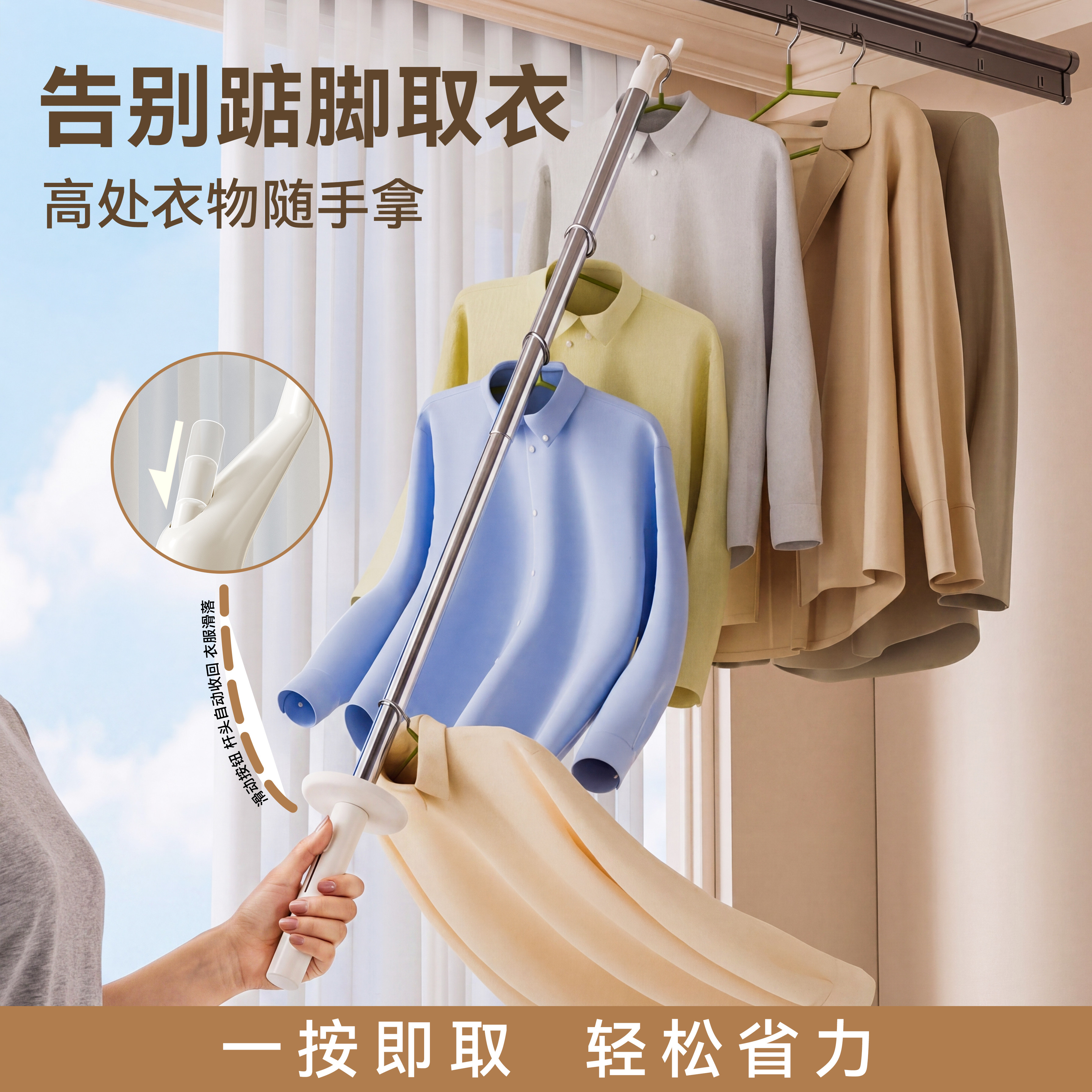 希维思晾衣杆叉丫一键取衣撑衣杆图片