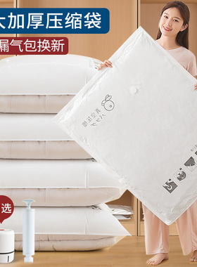 抽真空压缩袋家用装衣服被子收纳袋羽绒服棉被专用的整理袋子神器