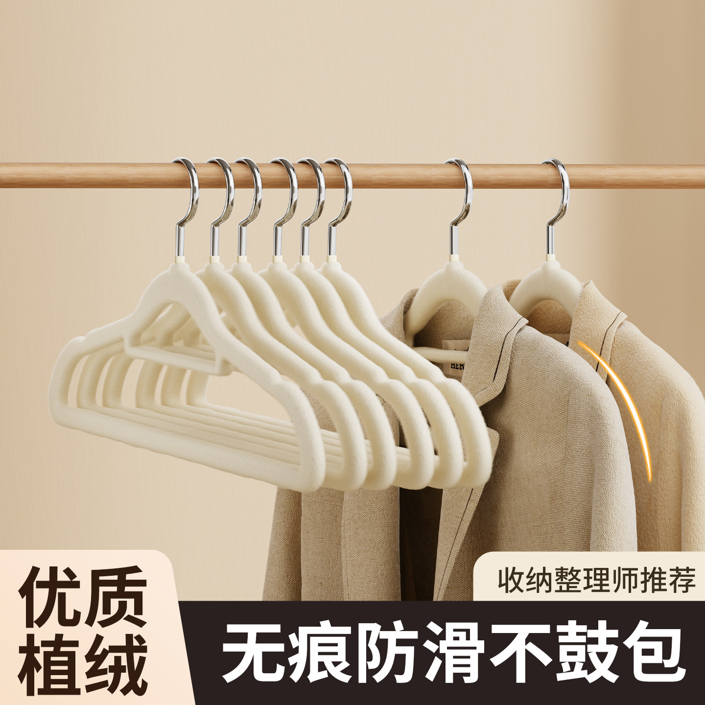 植绒衣架防滑不掉落强支撑