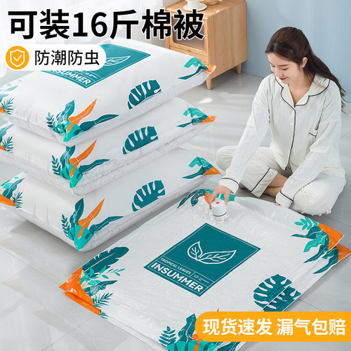 真空压缩大容量被子衣服收纳袋