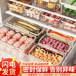 保鲜盒食品级大容量冰箱冷冻食物专用密封收纳盒子蔬菜水果便当盒