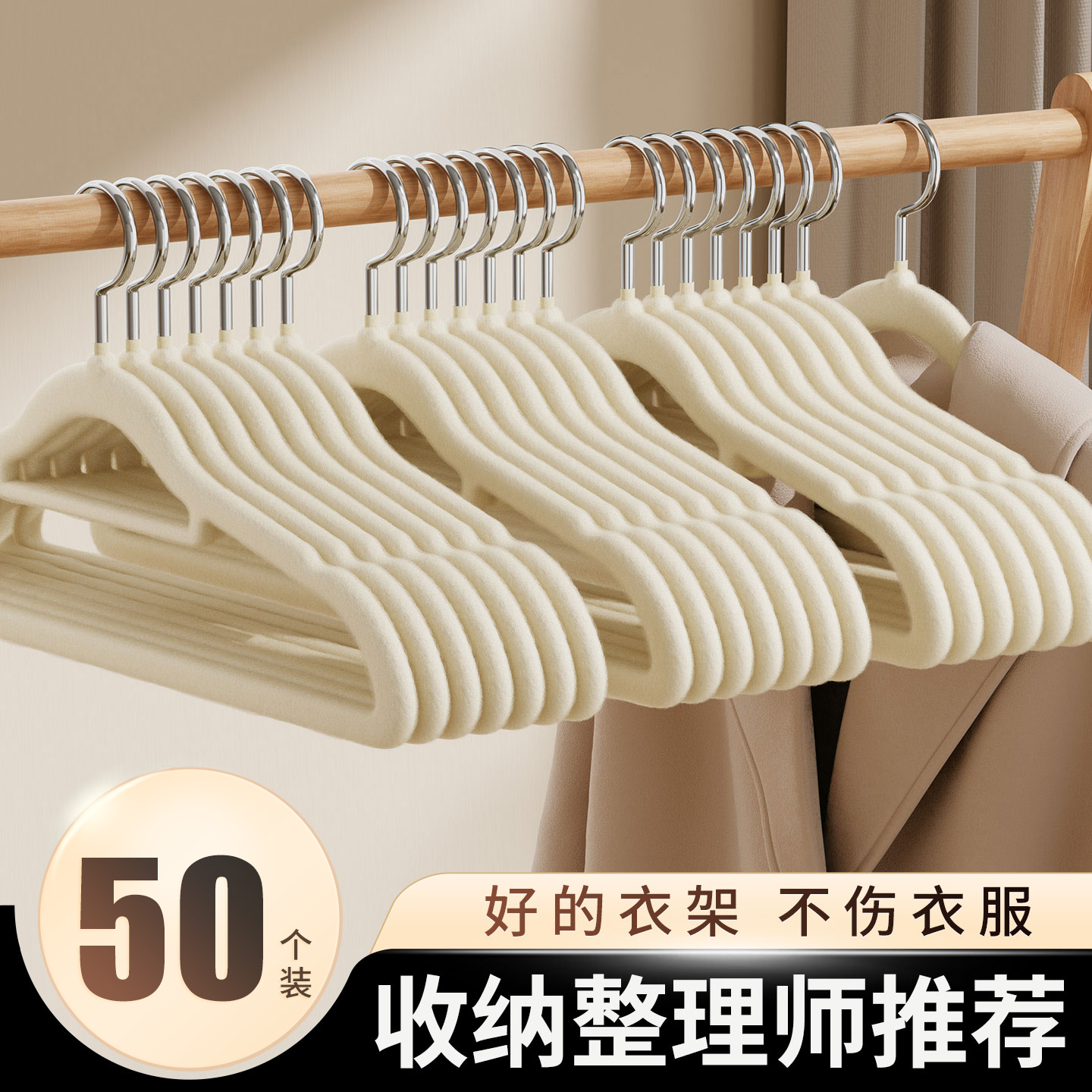 植绒衣架整理师推荐防滑省空间