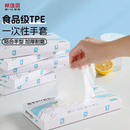 一次性手套食品级餐饮专用加厚耐磨tpe塑料透明薄膜餐饮厨房家用