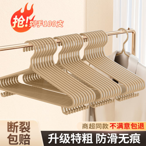 特粗无痕防滑衣架晾衣服架子