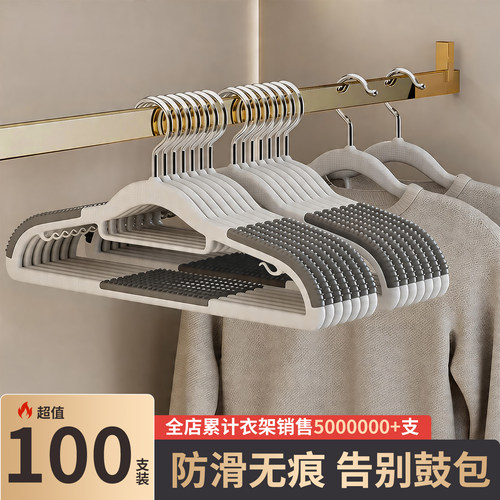 无痕衣架防滑家用不起包晾衣服