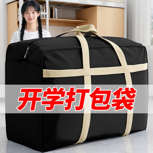 衣服被子收纳袋行李衣物打包袋子