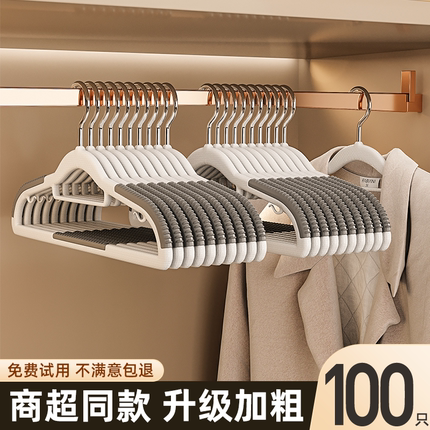 衣架家用挂衣防滑防肩角衣撑晾衣服专用护衣架子衣柜无痕撑子挂架