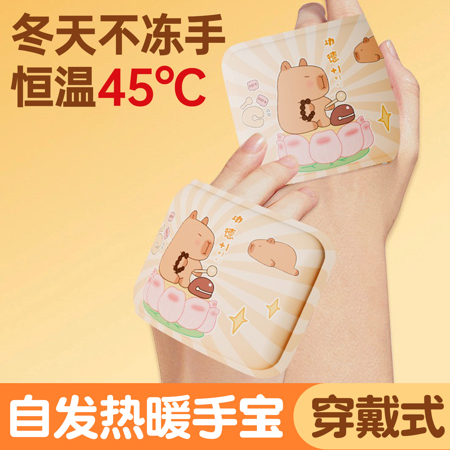 穿戴式暖手宝自发热冬天学生专用