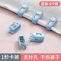 【Синий и белый】 6 пакетов#применимы к одной кровати/без гвоздей и без повреждения одеяла