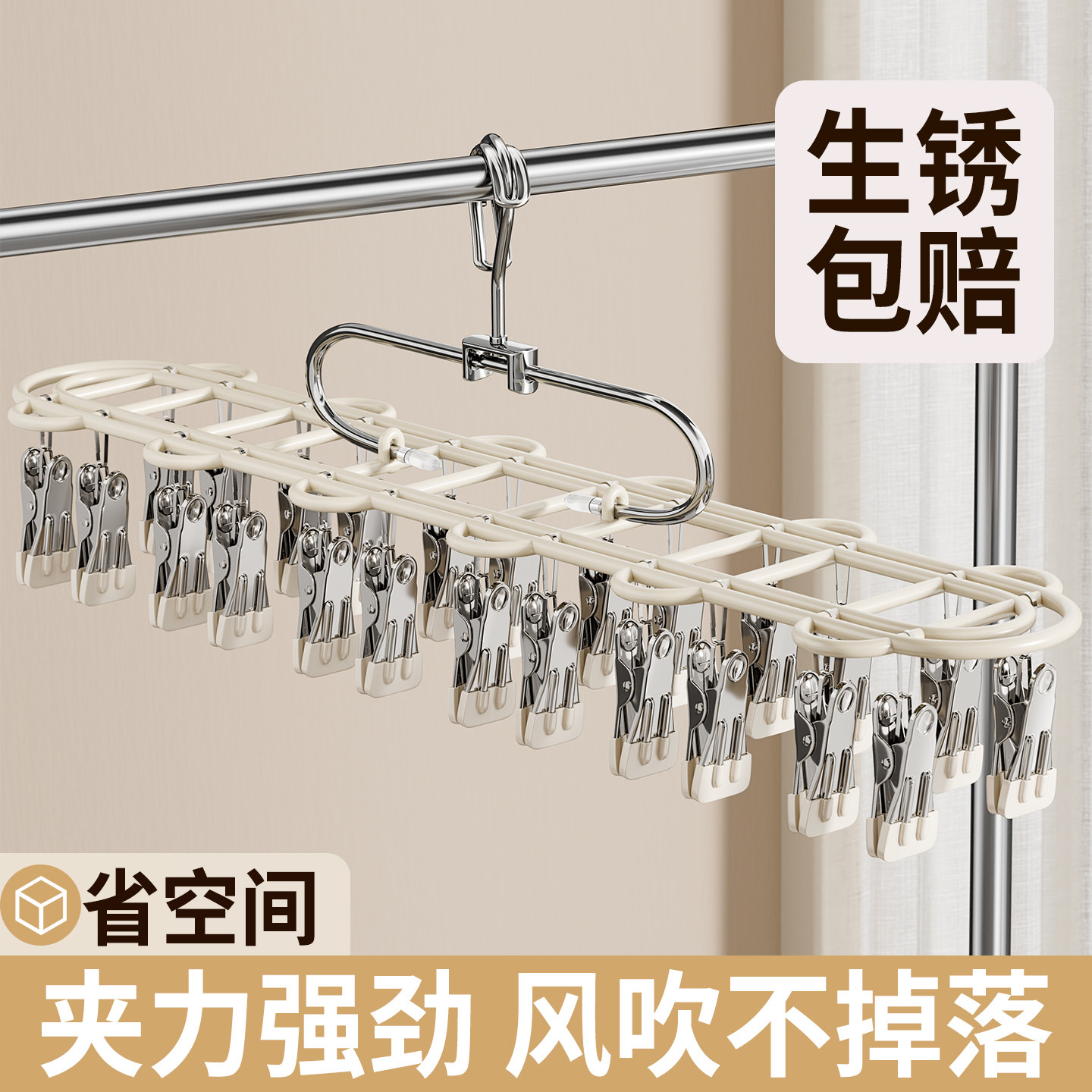 希维思袜子晾晒架多夹子不锈钢防风衣架阳台晒内衣内裤多功能袜夹